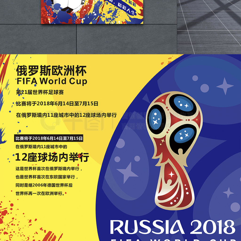工作的外援