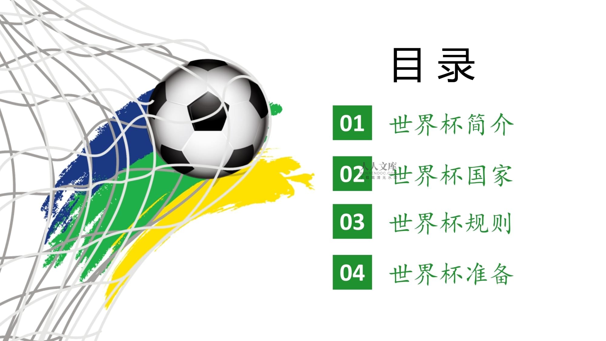 述皇家马