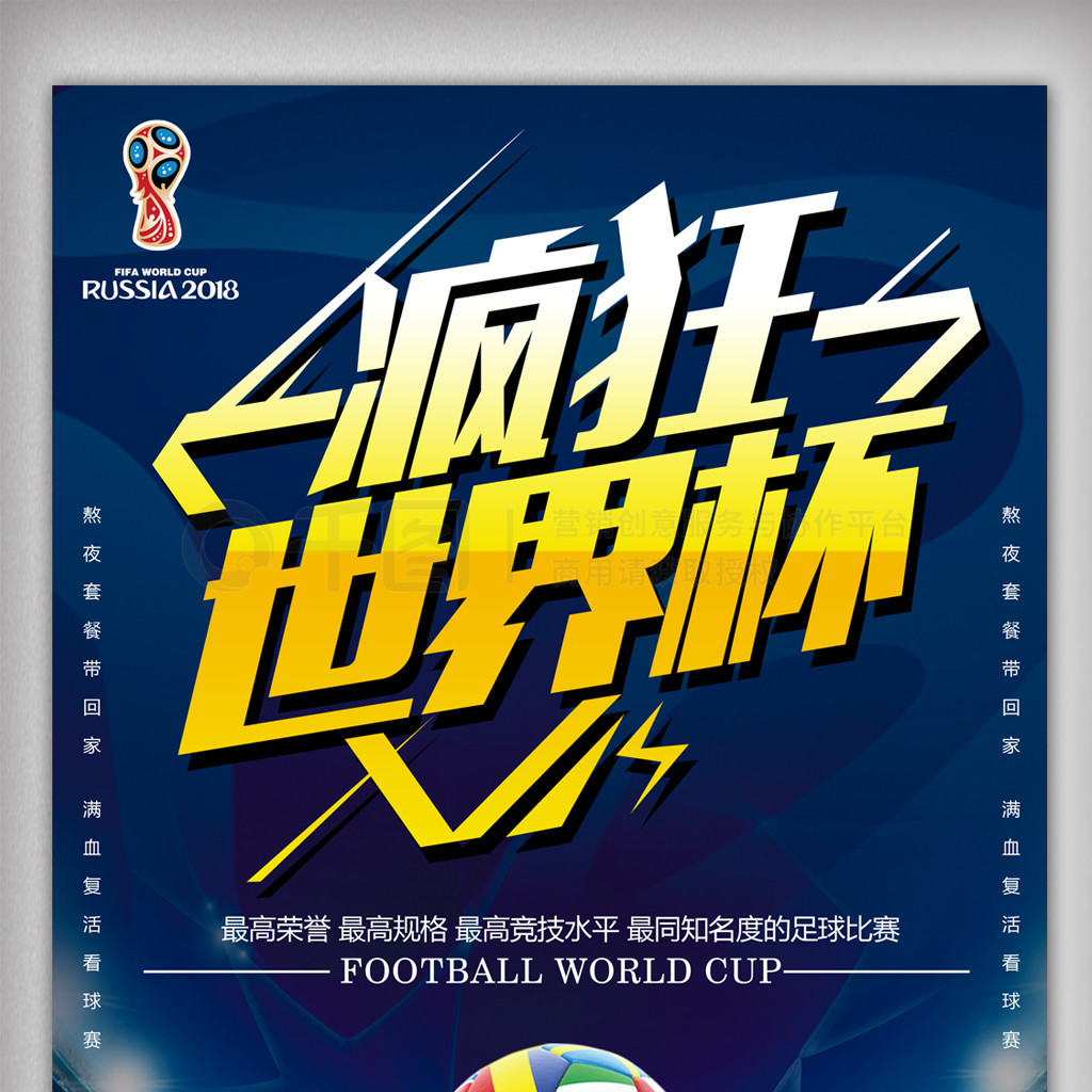 影响激烈的