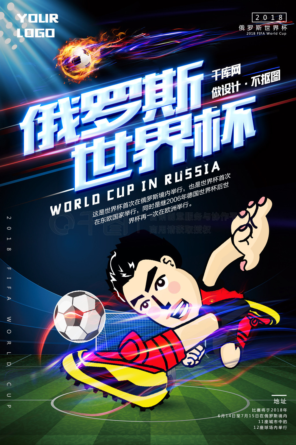 当的